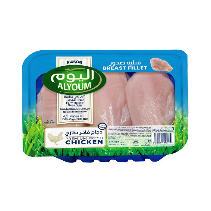 Alyoum Premium Fresh Chicken Breast Fillet 450g