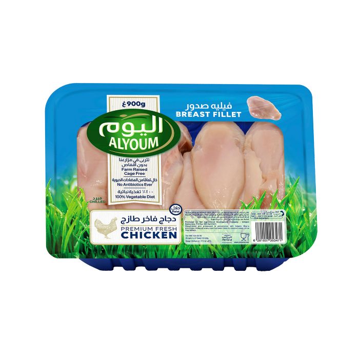 Alyoum Premium Fresh Chicken Breast Fillet 900g